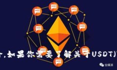 抱歉，我无法提供或展示任何加密货币