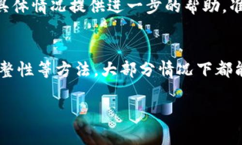 如果你在使用tpWallet时遇到助记词无效的问题，以下是一些可能的原因和解决方案，供你参考：

### 1. 检查助记词的输入
首先，要确保你输入的助记词是正确无误的。助记词通常是由几个单词组成的，且每个单词之间要有空格。检查以下几点：
ul
  li确认每个单词的拼写是否正确。/li
  li检查单词的顺序是否与你最初生成时的顺序一致。/li
  li确保没有额外的空格或者拼写错误。/li
/ul

### 2. 助记词的语言和字典
tpWallet支持的助记词通常是基于某些特定的字典。如果你在创建助记词时使用的是不同语言的字典，请确保在恢复钱包时选择了相同的语言。例如，如果你原本使用的是英文的助记词，确保在恢复时也选择了英文。

### 3. 助记词的完整性
有时候，你可能在保存助记词时只保留了部分，或者在传输过程中出现了丢失。确保你的助记词是完整的，通常情况下，它们应该包含12个、15个或24个单词。

### 4. 使用备用的恢复方法
如果助记词确实无效，并且你也无法修复它，看看你是否有其他的恢复方法。例如，tpWallet是否提供了通过私钥或者其他方式恢复钱包的选项？如果有，及时使用这些备用选项。

### 5. 联系用户支持
如果经过以上尝试仍然无法解决问题，建议你联系tpWallet的客服支援。他们可以根据你的具体情况提供进一步的帮助。准备好你的账户相关信息，以便客服能够快速定位问题。

### 总结
助记词无效的问题虽然有些棘手，但通过认真检查、使用正确的语言和字典、确保助记词的完整性等方法，大部分情况下都能找到解决办法。保持冷静，并逐步排查，通常都能找到问题所在。

希望以上内容能够帮助到你，若有进一步的问题，请随时询问！