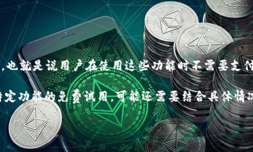 在tpWallet（或者任何类似的加密钱包）中，