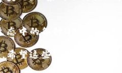 以太坊钱包通常有几种不同的名称和类