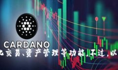 token.im 不是以太坊的官方钱包。Token