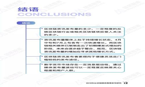 专家揭秘：独家开源比特币钱包APP的打造秘诀