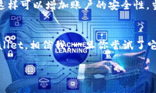   tpWallet：全球用户都在用的热钱包专家独家秘诀！ /   
 guanjianci 热钱包, tpWallet, 加密货币 /guanjianci 

引言：什么是热钱包？
如果你刚刚进入加密货币的世界，听说过“热钱包”这个词，但可能不太清楚它具体指的是什么。简单来说，热钱包是一种在线钱包，它的特点是能够快速方便地进行交易。相比于冷钱包（离线钱包），热钱包更加快捷，但也相对脆弱，因为只要与互联网连接，就容易受到攻击。那么，tpWallet作为其中的一个热钱包，它又有何独特之处呢？

tpWallet的基本介绍
tpWallet是一款专为加密货币设计的热钱包，它支持多个区块链和代币，包括比特币、以太坊、Litecoin等。作为一款全球用户广泛使用的热钱包，tpWallet以其界面简洁、易于操作以及强大的安全功能而闻名。如果你问我，tpWallet是不是每个加密货币用户必备的工具？我会毫不犹豫地说：“当然是！”

安全性：tpWallet的首要任务
说到加密货币钱包，安全性可谓是关键中的关键。tpWallet采用多重安全保护措施，包括加密存储、双重身份验证以及实时监测，可以有效防止盗窃和黑客攻击。真正的用户体验告诉我，安全性越高，心里越安心，尤其是当我在进行大额交易的时候。我每次使用tpWallet，内心都特别踏实，因为我知道我的资产是受到严密保护的。

独特的用户体验：简单就是王道
作为一名普通用户，我使用钱包的需求主要就是方便快捷，tpWallet在这方面做得相当不错。对于初学者，tpWallet界面友好，还提供了详细的使用指南，可以快速上手。如果你曾经尝试过其他复杂的钱包，肯定很明白一个简单界面的重要性：你不用花太多时间学习，即可以专注于交易和投资。懂吗？

多币种支持：更多选择，更多可能
tpWallet的另一个重要特点就是它支持多种加密货币，这对我们用户来说真的是个大福利。无论你是比特币的忠实粉丝，还是以太坊的拥护者，tpWallet都能满足你的需求。在一个钱包里管理不同的资产，这大大提高了我们的交易效率，简化了投资操作。可以说，tpWallet真的提供了一种无缝的用户体验。

实时监控与数据分析：洞察市场，抓住机会
如果你是一个对市场动态非常关注的投资者，那么tpWallet的实时监控功能绝对是你的得力助手。它不仅能让你实时查看账户余额、交易记录，还提供市场分析工具，让你可以深入分析币种趋势。这样一来，用户就能抓住市场的每一个机会，做出更为准确的投资决策。这种专业化的服务，无疑提升了tpWallet的使用价值。

tpWallet的社区支持：我们一起成长
在我使用tpWallet的过程中，深刻感受到这些年来社区支持的重要性。tpWallet背后有一个活跃的社区，用户之间可以分享经验、解答疑惑。当我遇到问题时，一位热心的社区成员就给我提供了很有帮助的建议。这种共鸣让我觉得，tpWallet不仅是一个钱包，更是一个大家庭。有什么问题都可以在社区交流，这样的氛围实在令人称赞。

小技巧：如何你的tpWallet使用体验
使用tpWallet的时候，有几个小技巧可以帮助你更好地管理你的资产。首先，定期备份钱包，避免因设备故障而导致数据丢失。其次，尽量开启双重认证，这样可以增加账户的安全性。当然，保持钱包版本的更新，也是体验的一部分，因为新版本通常会修复已知问题并推出新功能。相信我，这些小细节非常关键。

总结：tpWallet是你的加密资产必备工具
综合来看，tpWallet以其安全性、用户友好性和多币种支持等优点，成为加密货币用户的不二选择。如果你仍在为选择哪个热钱包而犹豫，不妨试试tpWallet。相信我，一旦你尝试了它的便利和安全感，你一定会爱上它的。作为一个爱好者，我坚信，tpWallet将会在未来的加密货币世界中继续发光发热。

说真的，选择合适的钱包是一场投资旅程的开始，你的每一次选择都可能改变你的未来。期待你能在tpWallet上获得愉快的体验！