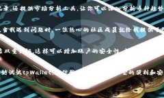   tpWallet：全球用户都在用的热钱包专