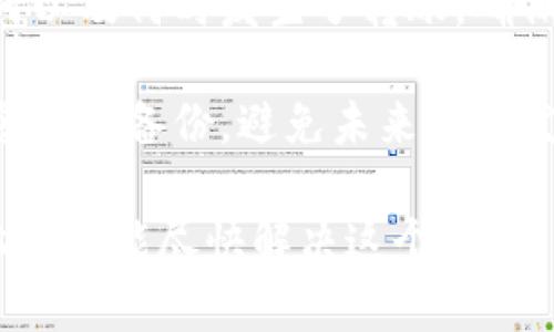很抱歉你遇到了这个问题。因为涉及到钱包和数字资产的安全性问题，建议你尽快采取一些措施：

1. **立刻保护账户**：如果你认为自己的钱包被盗，最好立刻更改你的账户密码，确保其他安全选项（如双重身份验证）也已开启。

2. **联系平台支持**：如果是通过某个交易所或钱包平台进行的操作，务必联系他们的客服，说明你的情况。

3. **检查交易记录**：查看你的交易历史，确认如何以及何时发生了转账，确保没有遗漏的细节。

4. **安全备份**：确保你的助记词、私钥等关键信息安全备份，避免未来再次发生类似问题。

如果需要更详细的帮助或者指导，请随时告诉我。希望你能尽快解决这个问题！