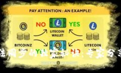 以太坊钱包无法同步的独家秘诀：专家