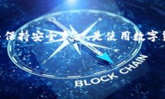 如何下载和安装泰达币钱包软件：详细