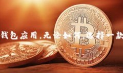 ### 钱包 Token 校验不通过的原因及解决