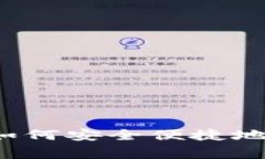 专家解密：EOS上的USDT如何安全便捷地