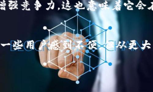 在当前的加密货币市场中，钱包的功能十分重要，其中包括了新币的发布功能。tpWallet作为一个备受欢迎的数字资产钱包，在用户使用过程中如果发现没有新币发布的功能，可能会引发一些疑问。那么，tpWallet为什么不提供发新币的功能呢？我们将从几个方面来分析这个问题。

1. tpWallet的功能定位
首先，tpWallet的主要功能是作为一个数字资产的管理工具，而不是一个发行平台。它的设计旨在安全、方便地存储和管理用户的数字资产。因此，钱包可能会在功能上考虑用户的实际需求和安全性，更多地聚焦在资产的管理层面，而非新币的发行。 

2. 市场需求变化
其次，随着市场的发展，很多用户在使用钱包时，更加关注交易的安全性和便捷性，发新币的需求逐渐减少。用户可能更倾向于选择已有的资产进行交易，而不是创建新的币种。这让tpWallet在功能上做出了相应的调整，以符合用户的实际需求。

3. 监管政策的影响
另一个值得注意的因素是，全球各国对加密货币的监管政策日益严格。在这样的背景下，很多钱包服务提供商开始收紧其功能，以避免不必要的法律风险。tpWallet可能因为遵循政策要求，不再提供某些敏感功能，比如新币的发行，以确保自身业务的合规性。

4. 安全性的考虑
安全是数字货币领域始终绕不开的话题。新币的发行往往伴随着投资风险和安全隐患。例如，恶意项目可能利用新币发行来进行欺诈或其他非法活动。因此，为了保护用户的资产安全，tpWallet可能选择不提供这一功能。这种做法表面上看似限制了功能，然而在安全性上却是为了更好地保护用户利益。

5. 用户反馈与改进
tpWallet的开发团队大多数时间都在听取用户的反馈，并根据这些反馈进行改进。如果用户普遍反映希望能够在钱包中新增发行新币的功能，tpWallet可能会考虑在未来的更新中重新加入这一功能。因此，用户的声音也是影响钱包功能的重要因素。

6. 发展方向的策略变化
每个钱包都有其独特的发展战略。tpWallet可能会选择专注于其他功能，比如提升用户体验、增加安全性、扩展支持的资产种类，或者推出一些新功能来增强竞争力。这也意味着它会在某些领域放弃一些功能，包括新币的发行。

结论
综上所述，tpWallet不再提供新币发行功能的原因是多方面的，包括市场需求变化、监管政策影响、安全性考虑、用户反馈和发展战略的变化。虽然可能让一些用户感到不便，但从更大的角度来看，这是为了用户的安全和更贴合市场需求的选择。如果你对此仍有疑问，可以考虑通过官方渠道与tpWallet进行联系，获取更多详细的信息。 

希望以上分析可以帮助你更好理解tpWallet在新币发行功能方面的现状。如果还有其他问题或需要深度探讨，欢迎继续交流！