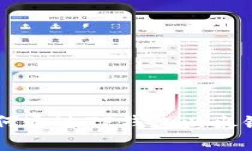 专家独家揭秘：如何通过TP钱包以火链购买USDT的秘诀