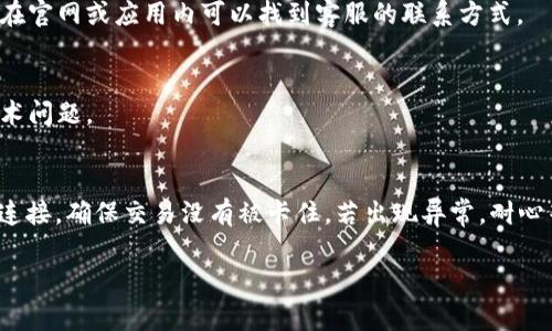 如果你的tpWallet一直显示“打包中”，这可能意味着交易正在进行中或出现了问题。以下是一些可能的解决方案和步骤，可以帮助你解决这个问题：

1. 检查网络连接
首先，确保你的网络连接正常。tpWallet需要稳定的互联网连接来处理交易。如果你使用的是移动数据，尝试切换到Wi-Fi，反之亦然。确保没有网络故障或限制。

2. 刷新应用
如果网络正常，尝试退出tpWallet应用，然后重新登录。这可以帮助刷新数据，可能会解决“打包中”的问题。在一些情况下，应用可能只是需要一点时间来更新状态。

3. 等待一段时间
有时候交易需要更长的时间来确认，尤其是在网络繁忙的情况下。建议耐心等待，查看交易状态。如果长时间没有变化，考虑接下来的步骤。

4. 查看区块链状态
你可以去相关的区块链浏览器查看交易状态。根据你使用的加密货币，输入你的交易哈希或钱包地址，查看交易是否被确认。如果交易已经被确认，但在钱包中仍未显示，可能是钱包应用的问题。

5. 清理缓存和数据
如果以上方法都没有解决问题，可以尝试清理tpWallet的缓存和数据。注意，清理缓存不会删除你的钱包和资产，但建议在此之前备份你的助记词，确保安全。

6. 更新tpWallet应用
确保你的tpWallet应用是最新版本。过时的应用程序可能存在兼容性问题，导致交易处理缓慢或出现错误。进入应用商店，检查是否有可用的更新。

7. 联系客服支持
如果以上所有方法都没有解决问题，建议联系tpWallet的客服支持。他们可以查看你的账户和交易，提供更详尽的帮助和解决方案。通常在官网或应用内可以找到客服的联系方式。

8. 重新启动设备
有时候，设备本身的问题也可能导致应用故障。重启你的手机或电脑，然后重新打开tpWallet。有时简单的重启将能解决许多不必要的技术问题。

总结
当你遇到tpWallet一直显示“打包中”的问题时，不必过于焦虑，以上提供的方法大多数情况下能够帮助你解决这个问题。首先，检查网络连接，确保交易没有被卡住。若出现异常，耐心等待，或者尝试刷新应用程序、清理缓存与数据。在必要时，及时联系客户支持，不要害怕寻求帮助，希望你及时能解决问题，顺利完成交易。

希望这些信息能帮助到你！如果你还有其他问题，随时可以问哦！