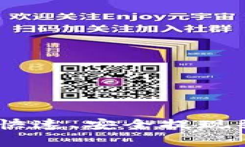 专家揭秘：交易所如何快速、安全提现到tpWallet的独家秘诀