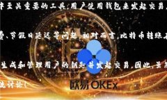 比特币的转账实际上是通过区块链技术