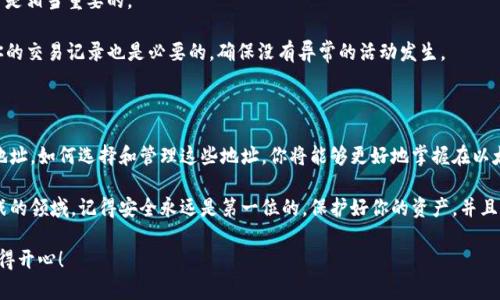 jiaoti以太坊钱包地址的字符长度与其虚拟特性/jiaoti
以太坊, 钱包地址, 虚拟货币/guanjianci

以太坊钱包地址基本概况

以太坊钱包地址是用来接收和发送以太币（ETH）以及其他基于以太坊网络的代币的一个重要组成部分。它可以被看作是你在互联网中的银行账户号码，但在这里，我们是用去中心化的区块链技术来处理事务的。

说到以太坊钱包地址，你可能会想，strong这个钱包地址到底有多长呢/strong？首先，以太坊钱包地址通常是由42个字符组成的字符串，其中包含了数字和字母。这些字符是以十六进制的形式表示，也就是说，它的每个字符可以用0-9，和A-F这16个字符来表示。

以太坊钱包地址的构成

以太坊钱包地址的开头是“0x”，后面跟着40个十六进制字符。比如说，如果你看到一个地址是“0x32Be3435EFeD8B6671AC2f0F9dB2C2e6Bf8D0D8”，那么你就可以知道它是一个有效的以太坊地址，其中“0x”表示它是一个以太坊地址，后面的部分即为地址的具体内容。

这种结构设计使得以太坊网络可以有效地识别和验证每一个钱包地址，确保每项交易的安全和准确性。strong简单来说/strong，这就是为什么以太坊钱包地址 需要特定的字符长度和格式。

为什么以太坊钱包地址如此重要

我想跟你聊聊这钱包地址所代表的意义。对于每个用户来说，钱包地址不仅仅是一个接收和发送币的工具，它承载着每个用户在区块链网络上的身份和活动。

你的钱包地址就像是你在虚拟世界中的“名片”，可以让别人找到你，进行各种交易。而且由于它是去中心化的，没有中心机构来控制你的余额或者交易记录，这给了用户更大的自由和隐私保障。

你知道吗？在传统金融系统中，你的每一次交易都会被银行记录下来，随时可能受到审查和限制。然而，在以太坊的世界里，只要你拥有这个钱包地址，你就可以随意进行转账、存储资产，而不需要担心被干扰。说真的，这种控制感和自由度是相当吸引人的。

如何管理你的以太坊钱包地址

如果你打算进入以太坊的世界，拥有并管理好你的钱包地址至关重要。首先，你需要选择一个安全可靠的钱包类型。市场上有多种钱包选择，包括软件钱包、硬件钱包和纸钱包等。

在使用软件钱包时，请确保你选择的是信誉良好且经常更新的软件，毕竟安全性是第一位的。还有，硬件钱包虽然可能稍微贵一点儿，但它们提供了非常高的安全保障，几乎不受黑客攻击的威胁。

无论你选择哪种钱包，记得备份你的私钥和助记词。这两个信息非常重要，堪比你的账户密码，任何时候都不要轻易透露给他人。

以太坊钱包地址的潜在风险

虽然以太坊提供了许多优势，但也有一些潜在的风险需要你注意。首先就是钱包地址的不当分享。很多人可能会觉得“哦，我可以把钱包地址告诉朋友，让他们给我转币”，而没有意识到这是有风险的，因为一旦别人知道了你的地址，他们就可以轻易追踪到你的所有交易。

此外，诈骗也是以太坊世界中的一大问题，尤其是在进行交易时。提前了解一些常见骗局，避免掉入这些陷阱是相当重要的。

说到这里，可能你会问：“那我怎样才能确保我的资产安全呢？”除了选择安全的钱包和备份信息，定期检查你的交易记录也是必要的，确保没有异常的活动发生。

总结

以太坊钱包地址的字符长度虽然是一个技术性的细节，但它蕴含的意义和价值却是深远的。通过了解钱包地址，如何选择和管理这些地址，你将能够更好地掌握在以太坊网络中的活动。

希望通过以上内容，你能对以太坊钱包地址有了更为清晰的理解。如果你正在计划进入这个充满机遇和挑战的领域，记得安全永远是第一位的，保护好你的资产，并且享受这段新的旅程！

总之，以太坊的世界充满了无限可能，但愿每个人都能在这个虚拟的时代把握好自己的财富和信息安全，玩得开心！

