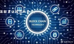   Matic钱包设置：专家独家秘诀，让你