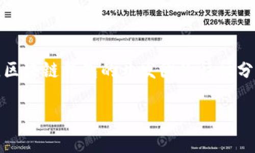 tpWallet是一款为区块链用户提供钱包服务的应用，它的主办公司可能在不同的城市或地区，但具体的公司地址通常不容易在公共平台上找到。通常情况下，区块链钱包的开发团队往往分布在全球各地，而不是集中在某一个特定的地址或区。要了解tpWallet的具体地址或位置，建议访问其官方网站或者查看相关的官方社交媒体账号上的信息。

如果你有更具体的问题或者需要了解tpWallet的功能和使用方法，可以告诉我，我会尽量提供相关的信息。