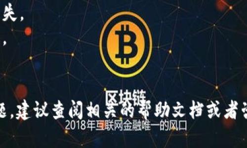 将LoEx提币到TP Wallet的操作流程相对简单，只需按照以下步骤进行。然而，请注意，确保你拥有足够的知识和安全意识以保护你的数字资产。

### 操作步骤

步骤1：登录LoEx账户
首先，打开LoEx交易所的官方网站或应用程序，使用你的账户信息登录。如果你是首次使用，确保已经完成注册并通过身份验证。

步骤2：选择提币功能
登录后，在界面中找到“钱包”或“资产”选项。点击进入后，寻找“提币”或“提现”按钮。通常，这个选项会在钱包的页面上比较明显。

步骤3：输入提币信息
在提币页面，系统会要求你输入提币信息。首先，选择你要提取的币种，例如USDT、BTC等。然后，你需要复制并粘贴你的TP Wallet钱包地址。确保这个地址是正确的，因为一旦发送错误的地址，资产将无法找回。

步骤4：确认提币数量
接下来，输入你想提取的数量。注意，可能会有最低提币数量的限制和相关的手续费。确保你在输入数量时包括了这些因素。

步骤5：安全验证
为了保障账户安全，LoEx通常会要求你进行二次验证。这可能是通过输入短信验证码、电子邮件验证码或者使用身份验证器等方式来完成。确保你能够接收到这些验证信息。

步骤6：确认提币
所有信息确认无误后，点击“确认提币”按钮。系统会提示你提币的详细信息，包括所需的手续费和预计到账时间。

步骤7：查看提币状态
提币申请提交后，你可以在“提现记录”或“交易记录”中查看提币状态。一般情况下，提币需要一定的处理时间，具体时间取决于网络拥堵情况和平台的处理速度。

步骤8：检查TP Wallet账户
最后，打开你的TP Wallet，查看是否成功到账。如果长时间没有到账，建议查看LoEx的公告或者联系他们的客服了解情况。

### 注意事项
- **确认地址**：任何时候都请确保钱包地址的准确性，地址错误可能导致资产永久丢失。
- **小额测试**：首次提币建议先进行小额测试，确保能够顺利到账后再进行大额提币。
- **安全性**：确保你的账户开启了二次认证功能，以增加安全性。

以上就是将LoEx提币到TP Wallet的基本操作步骤。如果你在操作过程中遇到任何问题，建议查阅相关的帮助文档或者咨询客服，以获取更多帮助。希望你的资产安全顺利的转移！