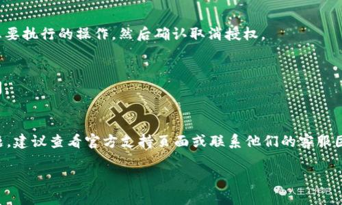 要关闭tpWallet的授权，您可以按照以下步骤进行操作。不过请注意，步骤可能会因应用程序的更新而有所不同，所以建议您参考最新的官方文档或支持页面。以下是一般的步骤：

步骤一：打开tpWallet应用
首先，您需要在您的设备上打开tpWallet应用。如果您还没登录，输入您的凭证进行登录。

步骤二：进入设置或账户管理
在应用的主界面，找到设置或账户管理的选项。通常它们会以齿轮图标或用户头像的形式出现在界面上。

步骤三：查找授权管理
在设置或账户管理中，寻找“授权管理”或“已授权应用程序”的选项。在这里您可以查看所有已授权的应用和服务。

步骤四：选择要取消授权的应用
列出所有已授权的应用后，找到您想要取消授权的特定应用。选择该应用，通常会有一个“取消授权”或者“撤销访问权限”的按钮。

步骤五：确认取消授权
点击取消授权后，系统可能会要求您确认这个操作。确保再次检查是否是您想要执行的操作，然后确认取消授权。

步骤六：完成操作
完成上述操作后，您应该会收到一个确认通知，表示该应用的授权已成功关闭。

总结
关闭tpWallet的授权操作相对简单，只需遵循以上步骤。但若您遇到任何问题，建议查看官方支持页面或联系他们的客服团队以获取帮助。确保您的账户安全，定期检查已授权的应用也是个好习惯哦！

如果您还有其他问题，欢迎随时提问！