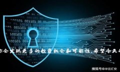    trx钱包BTC提币：专家独家揭秘提币秘