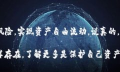 关于tpWallet的币是否还能转到交易所，