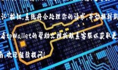 要在tpWallet中切换账户，通常可以按照