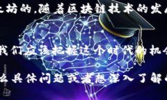 关于“TLBC钱包地址是以太坊”的问题，我们可以