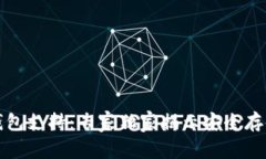 比特币钱包支持：专家独家揭示安全存