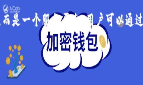 tpWallet是一个多功能的数字资产钱包，主要用于存储和管理各种加密货币和数字资产，它不是单独的虚拟币，而是一个服务平台，用户可以通过它管理多种数字货币，比如比特币、以太坊等。用户可以在tpWallet中实现资产的转账、收款以及其他金融服务。

如果你想了解更多关于tpWallet的具体功能、使用方法或者安全性，可以告诉我，我可以为你提供详细的信息！