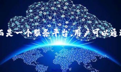 tpWallet是一个多功能的数字资产钱包，主要用于存储和管理各种加密货币和数字资产，它不是单独的虚拟币，而是一个服务平台，用户可以通过它管理多种数字货币，比如比特币、以太坊等。用户可以在tpWallet中实现资产的转账、收款以及其他金融服务。

如果你想了解更多关于tpWallet的具体功能、使用方法或者安全性，可以告诉我，我可以为你提供详细的信息！