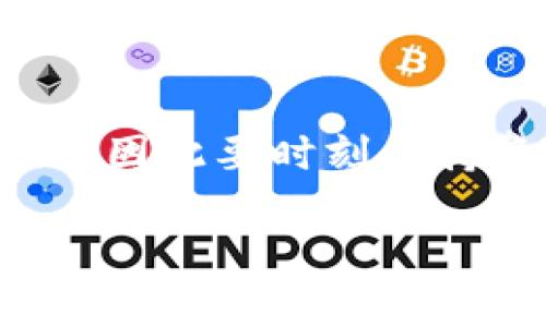 私钥是区块链钱包中的一个核心概念，它对于资产的安全性至关重要。关于tpWallet的私钥是否可以更改的问题，其实涉及到多个方面，我们可以从以下几个角度来探讨。

1. 什么是私钥？
简单来说，私钥就是一个随机生成的、用于访问和管理你在区块链上资产的密码。它的安全性直接影响到你账户的安全。拥有私钥的人就能对相应的数字资产进行转移、交易等操作。所以，保护好私钥非常重要。

2. 私钥的不可更改性
一般情况下，私钥是无法更改的。一旦生成，就固定在你的钱包中。不过，也有一些钱包支持通过特定的操作来生成新的私钥，例如创建一个新的钱包地址，然后将资产转移到新地址，这样实际上可以认为你“更改”了私钥，但这并不是直接修改原有私钥的操作。

3. 转移资产的方法
如果你想要“更改”私钥，实际上可以选择创建一个新的钱包。但注意，迁移资产的过程必须非常小心，因为一旦错过某个步骤，可能会导致资产永久丢失。一般来说，这个过程包括以下几个步骤：
ul
    li创建一个新的钱包，生成新的私钥和公钥。/li
    li将原钱包中的资产转移到新钱包中。/li
    li确保原钱包中没有资产后，可以选择删除原钱包。/li
/ul

4. 为什么需要更换私钥？
事实上，尽管私钥是固定的，但用户有时会考虑“更换”私钥的原因，包括：
ul
    li私钥泄露风险：如果你怀疑自己的私钥被泄露，最好的办法就是迅速迁移资产。/li
    li钱包安全性增强：使用新的、更加复杂的密码策略，增加安全级别。/li
    li更新钱包软件：某些钱包在更新后，可能会认证新的合规流程，用户可以因此创建新的钱包。/li
/ul

5. 避免私钥泄露的秘诀
那么，怎样才能确保你的私钥不会被泄露呢？这里有一些小提示：
ul
    li使用硬件钱包：硬件钱包是存储私钥的安全选择，可以有效避免在线攻击。/li
    li定期备份：定期备份你的钱包文件和私钥，并将其存放在安全的地方。/li
    li启用双因素认证：额外的安全措施可以进一步保护你的财产。/li
/ul

6. 总结
总之，tpWallet的私钥不能直接修改，但你可以通过创建新钱包和转移资产的方式，间接达到“更改私钥”的目的。私钥是保护个人财产的第一道防线，因此要时刻保持警惕，了解钱包的使用，确保你的资产安全。只有在了解私钥的重要性和安全措施后，才能更好地保护自己的数字资产。希望这篇文章能够帮助到你！

如果还有其它问题或者需要更具体的信息，欢迎提问！