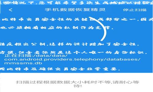 比特币钱包地址和公钥（公匙）是两个概念，但它们并不是完全相同的东西。下面我会详细解释这两者之间的关系和区别。

比特币钱包地址与公钥的基础知识

首先，比特币钱包地址是一个您用来接收比特币的唯一标识符。它通常由一串字母和数字组成，开头是字母“1”或“3”。这个地址是通过公钥经过一系列的算法计算得到的，目的在于让您与其他人共享您的比特币接收信息。

公钥则是加密算法生成的一个数字，它与您的私钥一一对应。您可以使用公钥来生成钱包地址，但公钥本身更为复杂，并且也更长。公钥是由私钥计算而来，而钱包地址则是公钥经过一系列的散列算法处理后得到的。在这个过程中，生成的钱包地址是比公钥的一个简化形式，目的是方便用户在日常交易中使用。

比特币钱包地址的特点

比特币钱包地址的特点之一是它的“短小”。由于公钥的长度较长，使用公钥作为交易时的接收地址不太方便。有了比特币地址，用户在输入时出错的可能性减少，因为地址相对较短且更易于识别。

另外一个特点是钱包地址是可以生成多个的，您可以在不同的交易中使用不同的钱包地址，这样做的好处是可以保护您的隐私。在某些情况下，您可能希望多次生成地址以增强匿名性，防止他人追踪您的交易记录。

公钥的功能和特点

公钥除了可以用来生成钱包地址以外，它还有其他的功能。例如，在某些情况下，您可以将公钥用于验证数字签名。公钥的存在是确保比特币交易安全性的关键组成部分之一，因为只有拥有相应私钥的人才能对比特币进行支配。

需要注意的是，公钥是可以公开的，但私钥一定要妥善保管，绝对不能泄露给他人。而且，即便公钥是公开的，想要用其进行任何交易，也必须拥有相应的私钥作为支撑。

比特币地址和公钥之间的关系

可以把比特币钱包地址看作是公钥的一个变种。您可以从公钥推导出比特币地址，但反过来是不可行的，也就是说，从比特币地址无法反推出公钥，这样的设计增加了安全性。

简单来说，您可以将公钥类似比作一个人的全名，而比特币钱包地址就像是这个人使用的一种常用昵称。在社交场合，使用昵称更为方便，但全名依然是这个人唯一的身份标识。

总结

所以，回到最开始的问题，比特币钱包地址并不是公钥，但它是由公钥经过进一步处理后生成的。理解这两者之间的关系对于恰当使用比特币及确保交易安全非常重要。

如果您在实际操作中遇到了什么问题，或者有任何更深入的疑问，随时可以跟我聊聊！毕竟，了解这些基础知识才是进行比特币交易的第一步。“说真的”，掌握好这些，才能在这个加密货币的世界里游刃有余，一路“撸币”到底！

这样，整个内容就比较全面地覆盖了比特币钱包地址与公钥之间的关系，同时也引入了一些日常口语化的表达和个人的观点，希望这能帮到你！