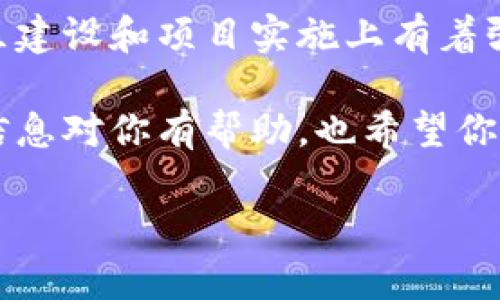 在讨论SHIB币（Shiba Inu）应该放在哪个钱包之前，我们需要先了解一下加密货币钱包的类型和它们各自的优势。SHIB作为一种流行的代币，自然也需要一个安全、方便的存储工具。下面我会详细介绍一些适合存放SHIB币的钱包选项。

1. 热钱包与冷钱包的选择

首先，我们来了解一下热钱包和冷钱包的区别。热钱包是指在线钱包，比如交易所钱包或移动应用钱包，它们方便随时随地访问和交易。而冷钱包则是指离线钱包，比如硬件钱包或纸钱包，它们更安全，适合长期持有。

如果你打算频繁买卖SHIB币，热钱包可能是更好的选择。这是因为热钱包提供了快速的交易体验，可以帮助你在市场波动时及时做出反应。另一方面，如果你希望长期持有SHIB币并且不打算频繁交易，冷钱包会是更安全的选择。

2. 推荐的热钱包

对于热钱包，以下几款是目前用户反馈较好的钱包，特别是适合存放SHIB和其他ERC-20代币：

ul
listrongMetaMask/strong：MetaMask是一个非常流行的以太坊钱包，支持SHIB币。它的界面友好，提供浏览器扩展和移动应用，使得在使用去中心化应用时非常方便。/li
listrongTrust Wallet/strong：这是币安开发的一款移动钱包，支持多种加密货币，包括SHIB币。Trust Wallet安全可靠，并且界面非常容易上手。/li
listrongCoinbase Wallet/strong：如果你是Coinbase交易所的用户，可以使用其自带的钱包功能，确保资金的安全性，同时也非常便捷。/li
/ul

3. 推荐的冷钱包

如果你更倾向于使用冷钱包来存储SHIB，则以下几款硬件钱包是不错的选择：

ul
listrongLedger Nano S/X/strong：Ledger是一款非常知名的硬件钱包，支持多种加密货币，包括SHIB。它拥有强大的安全措施，适合长期存放。/li
listrongTrezor/strong：Trezor同样是一款备受赞誉的硬件钱包，它的安全性非常高，可以存储多种数字资产，是想要安全存储的用户的理想选择。/li
/ul

4. 如何安全存储SHIB币

无论你选择热钱包还是冷钱包，安全性始终是一个需要关注的问题。这里有一些小贴士，可以帮助你安全存储SHIB币：

ul
listrong启用两步验证/strong：很多钱包和交易所都提供两步验证功能，使用后可以大大提升你的账户安全性。/li
listrong定期备份/strong：确保定期备份你的钱包，以防止丢失或者损坏。/li
listrong安全保管私钥/strong：绝对不要将你的私钥暴露给他人，私钥是访问你钱包的唯一凭证，丢失或泄露都会导致资产损失。/li
listrong避免公共网络/strong：在公共网络上交易或访问钱包存在很大的风险，尽量在可信的网络下操作。/li
/ul

5. SHIB币的未来展望

说真的，SHIB币作为一种相对年轻的项目，未来的发展潜力值得关注。尽管它的价格波动性大，但它在社区建设和项目实施上有着强大的支持。如果你决定投资SHIB币，记得做足功课，随时关注市场动态和项目进展。

总的来说，选择合适的钱包存储SHIB币，不仅仅是为了方便交易，更是为了保护你的资产安全。希望这些信息对你有帮助，也希望你在加密货币的旅程中获得成功！

通过以上的详细介绍，你已经对SHIB币的存放钱包有了一个清晰的认识。记得安全第一，祝你好运！