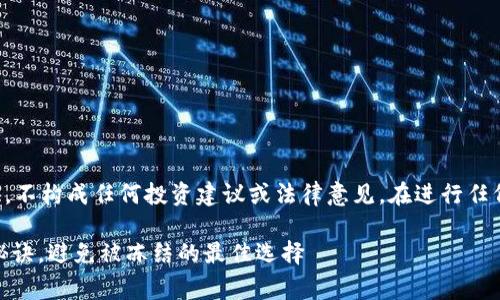 请注意：以下内容为信息性提供，不构成任何投资建议或法律意见。在进行任何加密货币交易时，请谨慎行事。

专家分享：USDT钱包使用独家秘诀，避免被冻结的最佳选择