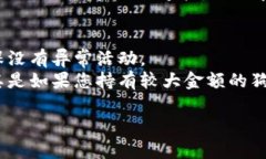 要查看钱包里的狗狗币金额，您可以按照以下步