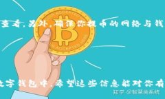 提取SHIB（Shiba Inu）代币到钱包的过程其实并不复