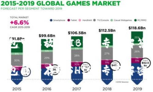 比特派钱包可以放SHIB吗？专家解答独家秘诀

比特派钱包能否存放SHIB？专家解密！