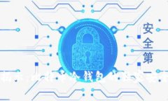 专家揭示：比特币冷钱包的独家安全秘诀