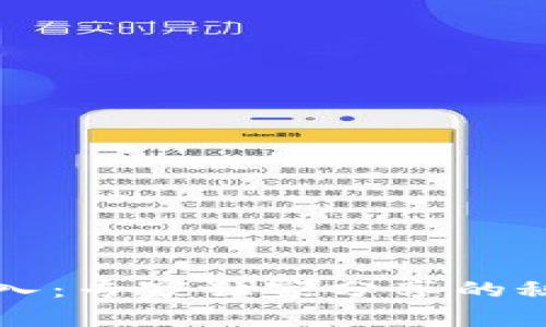 比特币钱包导入：专家独家分享的秘诀和实用技巧