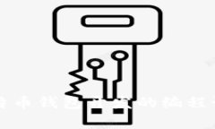 专家揭秘：比特币钱包开发的编程语言独家秘诀