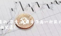    分析比特币钱包：专家独家揭秘使用