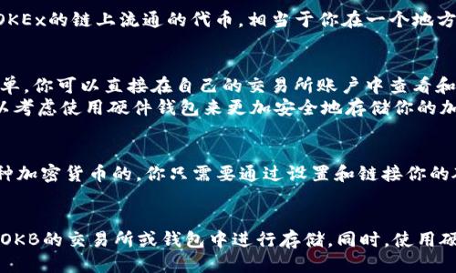 OKB币可以用ETH钱包收吗？
说真的，这个问题在加密货币的世界里是个常见的疑惑。OKB是一种在OKEx交易所上发行的原生代币，而ETH（以太坊）钱包则主要用于存储以太币及以太坊上的各种代币。虽然这两者都处于区块链的大家庭中，但它们之间的兼容性却不是那么简单。

了解OKB和ETH钱包的基本概念
首先，我们来简单了解一下OKB和ETH钱包。
OKB，是OKEx交易所专门发行的一种加密货币，用户可以用它来支付交易费用、参与交易所的活动，甚至进行一系列的投资。而ETH钱包则是用于存储以太坊及其代币的一种钱包。这些钱包支持ERC-20代币，也就是以太坊网络上的代币，包括很多大家耳熟能详的项目。
那么，问题来了，OKB币可以在ETH钱包中接收吗？实际上，答案是“不可以”。原因在于OKB并不是一种ERC-20代币，它是在OKEx自己的区块链上发行的。因此，ETH钱包不支持直接接收OKB币。

为什么OKB不能用ETH钱包收？
这是因为不同的加密货币存在在不同的区块链网络上。例如，以太坊网络主要是以太币和基于ERC-20标准的代币，而OKB则是在OKEx的链上流通的代币。相当于你在一个地方买的票，不能在另一个地方用，它们的系统不兼容。

那我该如何存储或转移我的OKB币呢？
如果你购买了OKB币，最好的选择是将其存储在支持OKB的地方，比如OKEx交易所的账户或一些支持OKB的专用钱包。操作也很简单，你可以直接在自己的交易所账户中查看和管理你的OKB币。
需要注意的是，虽然在交易所存储加密货币非常方便，但也存在安全隐患。交易所可能遭遇黑客攻击等风险。因此，有条件的话，可以考虑使用硬件钱包来更加安全地存储你的加密资产。

硬件钱包如何使用？
硬件钱包就像你的加密货币的“保险柜”。它能为你的资产提供额外的安全保护。常见的硬件钱包如Ledger和Trezor，都是支持多种加密货币的。你只需要通过设置和链接你的硬件钱包，按照说明书上的步骤操作，就可以安全地存储你的OKB币了。

总结一下
总的来说，OKB币是不能直接在ETH钱包中接收的，因为它和以太坊网络不兼容。如果你想安全地管理你的OKB币，建议选择在支持OKB的交易所或钱包中进行存储。同时，使用硬件钱包也是一种很好的保护方法，尤其是在防止网络风险时。希望这些信息能帮助到你，让你在加密货币的世界中更加游刃有余！