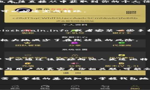 是的，钱包地址可以被视为比特币世界中的唯一身份标识符。我们可以把它想象成一个银行账户的号码，用户通过这个地址将比特币发送给其他人，或者接收比特币。例如，当你想要给朋友转账时，你会让朋友提供他们的比特币钱包地址。

### 什么是比特币钱包地址？
比特币钱包地址是一个由数字和字母组成的字符串，通常以“1”、“3”或“bc1”开头。每个地址都是独一无二的，意味着没有两个钱包地址是相同的。这样的设计确保了交易的安全性和隐私性。

### 为什么钱包地址重要？
1. **个人识别**：
   钱包地址能够区分每个用户，可以在比特币网络中找到特定的用户或账户。也就是说，如果你知道别人的钱包地址，就能够随时向他们发送比特币。

2. **交易安全**：
   使用钱包地址进行交易能够有效地保护用户的隐私和资金安全。即使黑客窃取了你的地址，他们也无法直接从中获取到你的个人信息或私钥。

3. **便捷转账**：
   相比传统银行系统的复杂流程，比特币的转账过程相对简单且快速。你只需要知道对方的地址，就可以快速完成转账。

### 如何获取比特币钱包地址？
你可以通过以下几种方式获得比特币钱包地址：

1. **创建一个比特币钱包**：
   现在有许多钱包服务可以创建，如果你是初学者，可以选择一些用户友好的钱包，例如Coinbase、Blockchain.info，或者安装一些手机钱包应用，比如Trust Wallet等。

2. **使用纸钱包**：
   如果你倾向于创造一个离线钱包，可以使用纸钱包，这种方法将你的钱包地址和私钥打印在纸上，极大地减少了在线被盗的风险。

3. **硬件钱包**：
   硬件钱包如Ledger和Trezor提供了最高级别的安全性，适合长期保存大量比特币的用户。

### 如何使用钱包地址？
使用钱包地址非常简单，你只需要将其复制粘贴到发送比特币的界面中，或使用二维码进行扫描。用户可以通过该地址向他人发送比特币，也可以用于接收比特币。

### 钱包地址的隐私性
虽然比特币的交易记录是公开透明的，但钱包地址本身并不会直接暴露个人信息。然而，如果某个地址与用户的真实身份相关联，可能会导致隐私泄露。因此，许多用户会选择定期生成新的地址，以提高自己的隐私保护。

### 总结
可以说，比特币钱包地址是进入比特币世界的第一步，了解它的含义和使用方法是每位比特币用户都需要掌握的基础知识。掌握钱包地址不仅可以让你更轻松地进行交易，还可以增强你的交易安全性和隐私。

如果你还有其他问题，或者想更深入了解比特币的使用和技巧，随时问我哦！