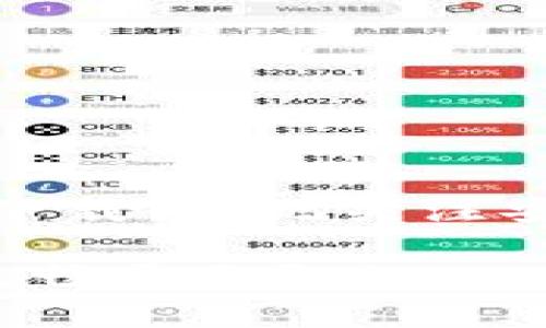 关于tpWallet是否还能下载的问题，可能会有些迷惑。tpWallet是一款在区块链和加密货币领域备受欢迎的钱包应用，主要用于存储和管理各类数字资产。对于许多用户而言，能够顺利下载和使用这款应用是非常重要的。让我们来仔细聊聊这个话题。

tpWallet简介
tpWallet是一个跨平台数字钱包，能够支持多种区块链资产的存储，它的用户友好界面和安全性能吸引了大量用户。用户可以方便地在这个钱包中管理他们的加密货币，进行交易以及查看资产动态。

tpWallet是否还能下载？
目前，tpWallet的下载状况可能会因为地区或平台的不同而有所变化。如果你发现tpWallet在应用商店中无法搜索到，可能是因为这款应用在某些地区暂时下架，或者是因为平台更新所导致的。
为了确认tpWallet是否可以下载，建议直接访问官方网站，或者关注其社交媒体账号，获取最新的下载链接和更新资讯。与此同时，确保你所下载的版本是官方发布的，以避免安全隐患。

下载并安装tpWallet的步骤
如果你的地区支持tpWallet的下载，以下是一些简单的步骤，可以帮助你顺利安装这款应用：
ol
    listrong访问官方网站：/strong首先，确保你是在tpWallet的官方页面，避免下载到第三方的可疑链接。/li
    listrong选择对应平台：/strong根据你所使用的设备（如iOS或Android），选择相应的下载链接。/li
    listrong下载并安装应用：/strong点击下载链接，按照提示进行安装，根据设备的安全设置，可能需要授予一些权限。/li
    listrong创建或导入钱包：/strong安装完成后，打开应用，你可以选择创建新钱包或导入已有的钱包地址。/li
/ol

tpWallet的功能介绍
tpWallet不仅仅是一个资产管理工具，它还具备多个实用功能，让用户的数字货币管理更加高效：
ul
    listrong多币种支持：/strongtpWallet支持多种区块链资产，用户可以在一个钱包中管理多种不同的数字货币。/li
    listrong交易便捷：/strong你可以快速进行数字货币的转账和交易，实时查看市场价格，便捷又高效。/li
    listrong安全保障：/strongtpWallet采用双重认证机制，确保用户资产的安全性。/li
    listrong用户界面友好：/strong无论你是新手还是老手，tpWallet的界面都设计得十分直观，操作起来也很顺手。/li
/ul

如何确保安全使用tpWallet
提到数字货币钱包，我们必须聊到安全性的问题。说真的，很多用户对钱包安全的关注度可能不够高。这是非常重要的，以下是一些小秘诀，帮助你更安全地使用tpWallet：
ul
    listrong定期备份钱包：/strong说到备份，不可忽视了。定期备份你的钱包信息，以防设备丢失或损坏。/li
    listrong注意网络安全：/strong在使用公共Wi-Fi时，尽量避免登录钱包信息，以免受到黑客的攻击。/li
    listrong保持应用更新：/strong保持你的tpWallet应用是最新版本，以享受最新功能和安全更新。/li
    listrong设置强密码：/strong确保你的钱包密码复杂且不易猜测，避免使用常见的密码。/li
/ul

总结
总的来说，tpWallet作为一款数字货币钱包，确实为用户提供了一个方便和安全的资产管理平台。如果你的地区支持下载，切记关注安全性和操作指南，确保你能愉快地使用这款工具。希望能帮助到你，如果还有更多问题，随时可以问我哦！ 

以上就是关于tpWallet下载和使用情况的详细介绍。希望这个内容能对你有所帮助，让你在数字资产管理的旅程中更畅通无阻！