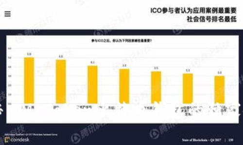 专家揭秘：IM Token比特币钱包的独家使用秘诀