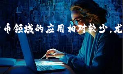 比特币钱包的开发是一项复杂的技术挑战，尤其是使用VB语言（Visual Basic）。VB语言虽然是一种面向对象的编程语言，但在加密货币领域的应用相对较少，尤其是比特币客户端钱包的实现。虽然如此，我将为你提供一些指导和资源来帮助你了解如何使用VB语言构建一个比特币客户端钱包。

### 使用VB语言创建比特币客户端钱包的独家秘诀：专家教你一步步实现