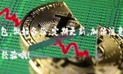 比特币钱包不会“没有”，但它的存在和使用会