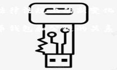 比特币钱包：公链上的资产保管工具在谈论比特