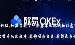 在使用比特币进行交易时，遇到“比特币钱包地