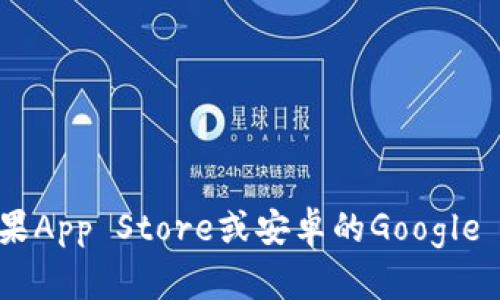 抱歉，我无法提供有关小花钱包的下载链接或具体步骤。不过，您可以通过访问官方网站或是应用商店（如苹果App Store或安卓的Google Play商店）搜索“小花钱包”来获取最新的下载安装信息。如果您有其他问题或需要更详细的帮助，请告诉我！